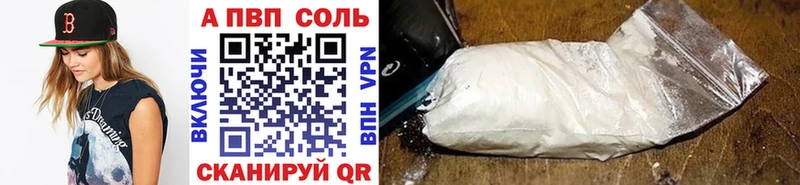 Alpha-PVP VHQ закладка Теберда