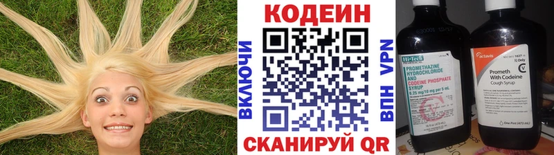 Codein напиток Lean (лин)  мега онион  Теберда 