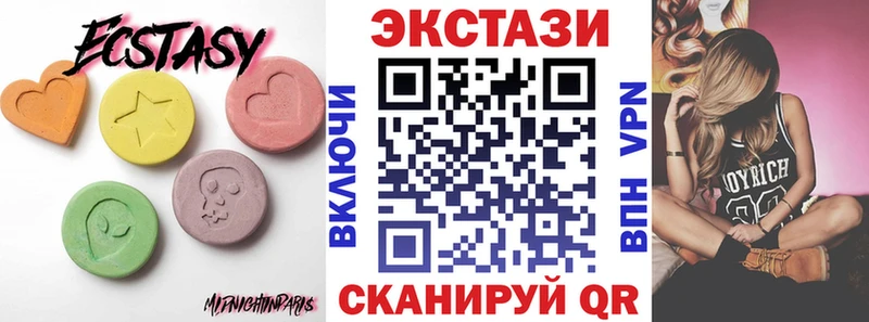 Экстази XTC  где найти   Теберда 