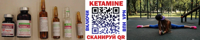 КЕТАМИН VHQ Теберда