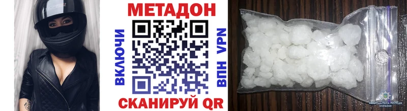 Метадон белоснежный  Теберда 
